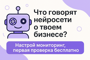 Мониторинг
